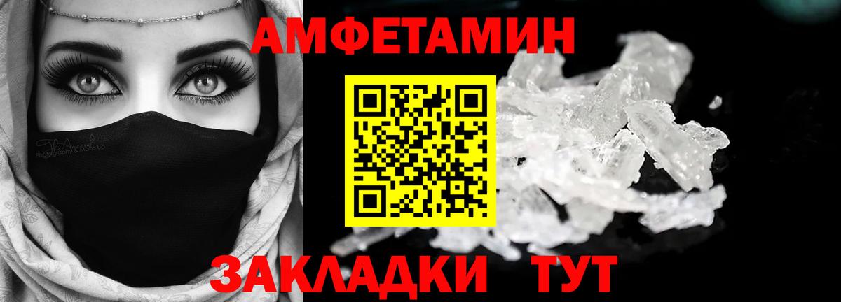 АМФЕТАМИН Розовый Химки