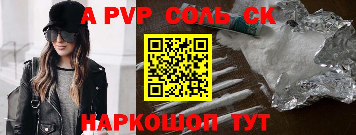 A-PVP мука Химки