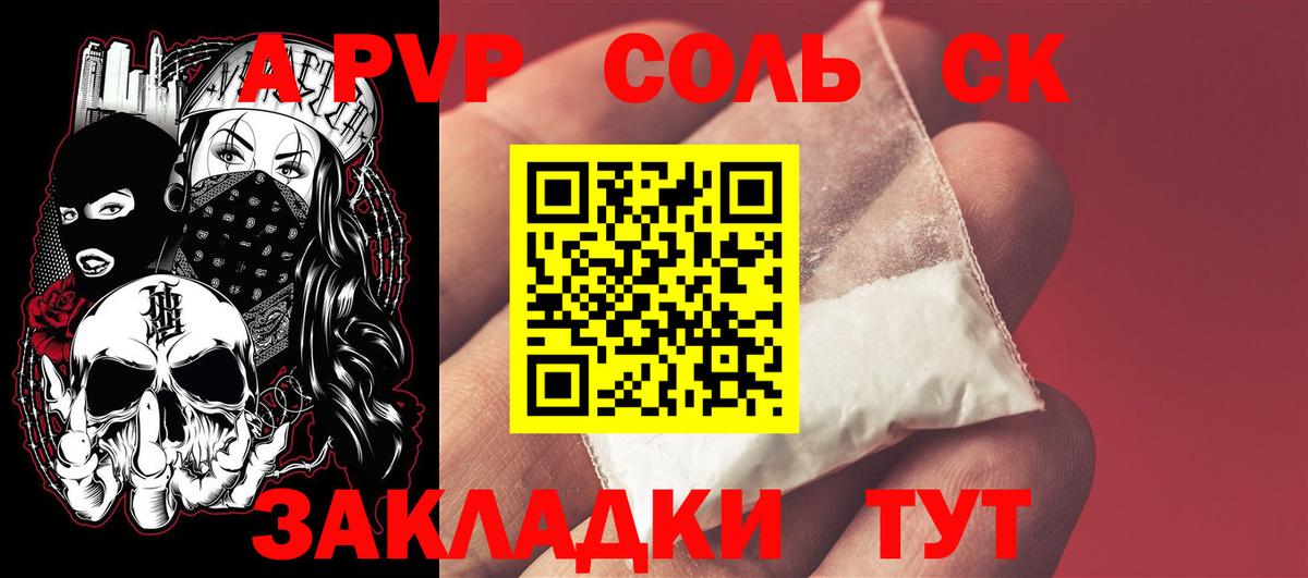 Альфа ПВП Crystall  A-PVP VHQ  Вход с VPN  Alfa_PVP СК  Химки 