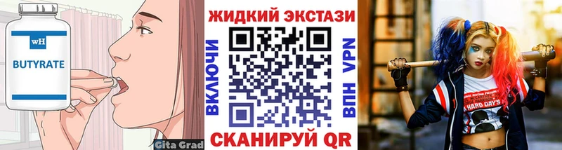 БУТИРАТ оксибутират наркотики Химки