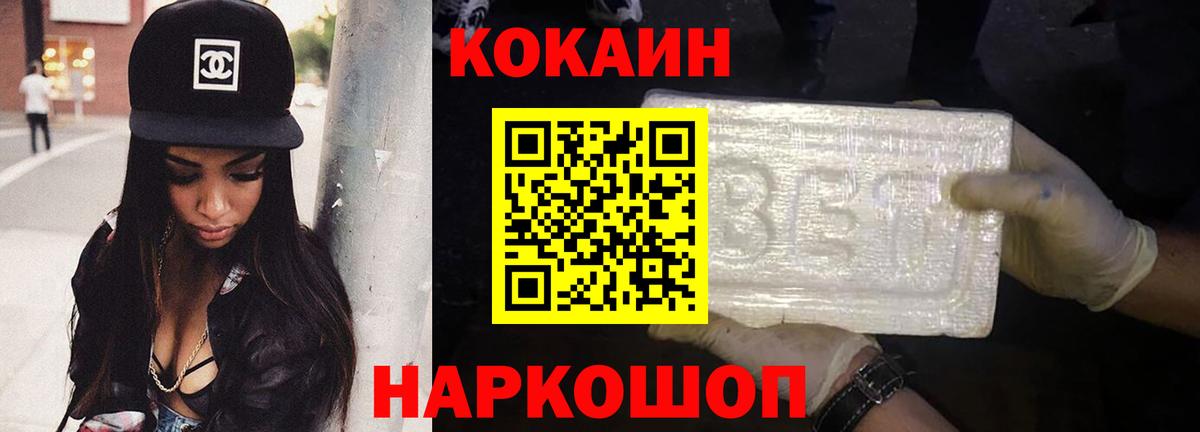 Кокаин Перу Химки