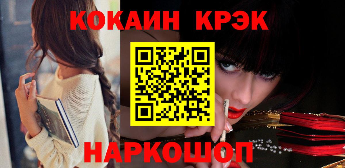 КОКАИН 99%  Кокаин  Химки  Вход с VPN  COCAIN FishScale 