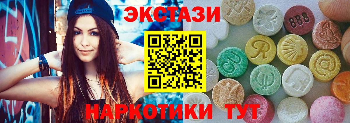 Химки  ЭКСТАЗИ  Вход с VPN  Ecstasy Philipp Plein 