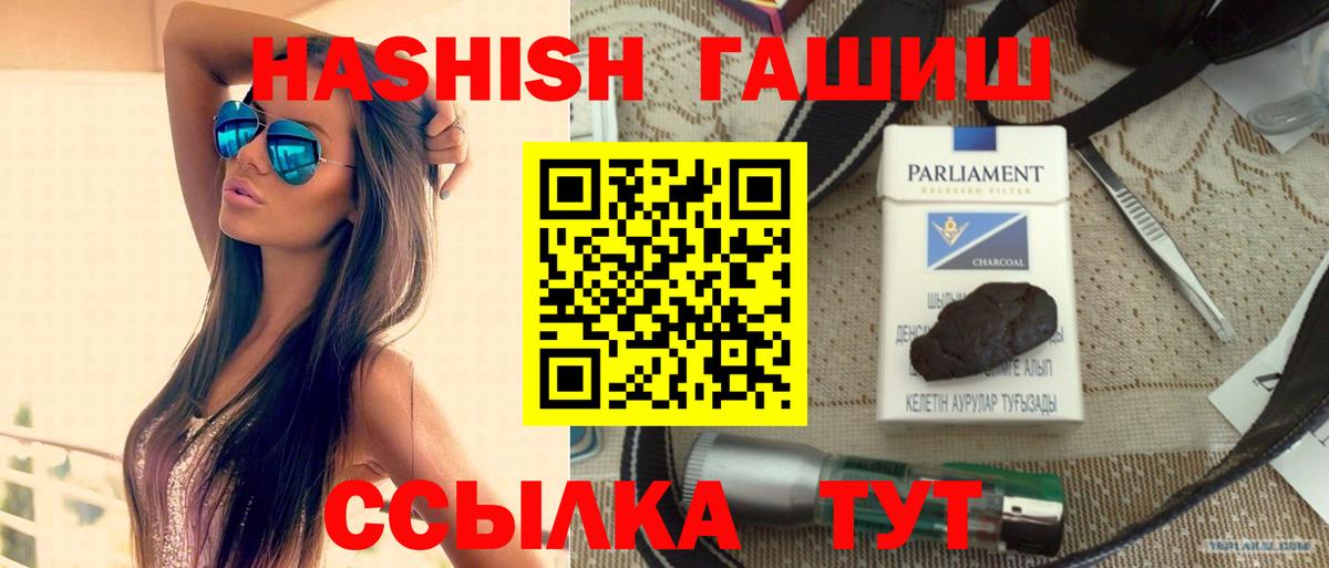 Гашиш индика сатива  Вход с VPN  Гашиш гашик  Химки 