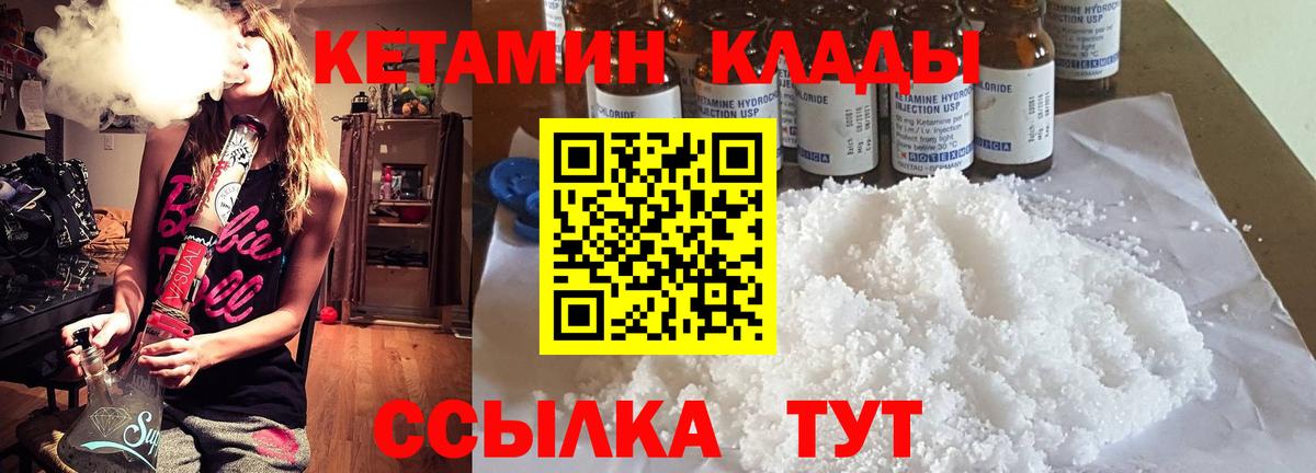 Химки  КЕТАМИН ketamine  omg ТОР  Вход с VPN 