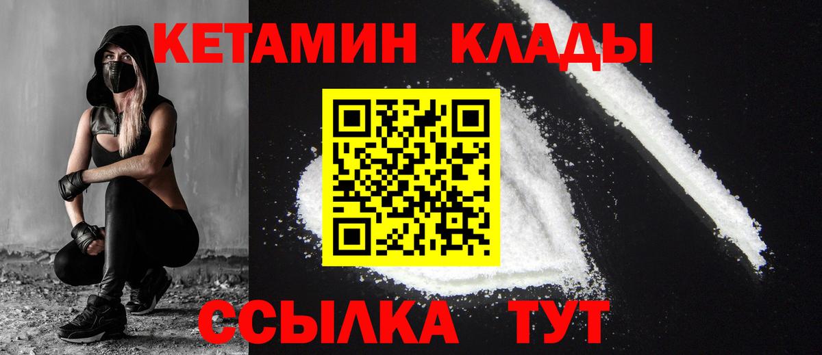 КЕТАМИН VHQ Химки