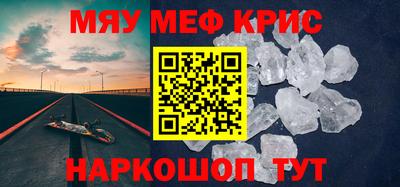 мефедрон мука Обнинск