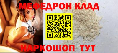 мефедрон мука Обнинск