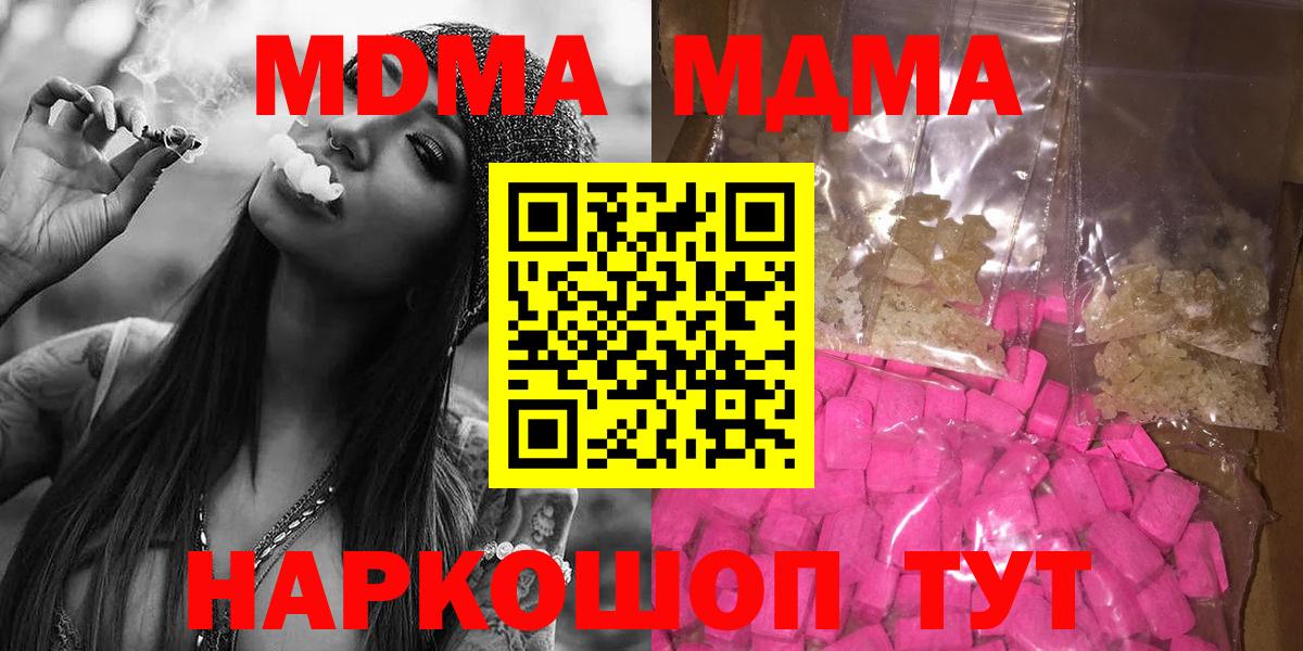 Химки  МДМА молли  Вход с VPN 