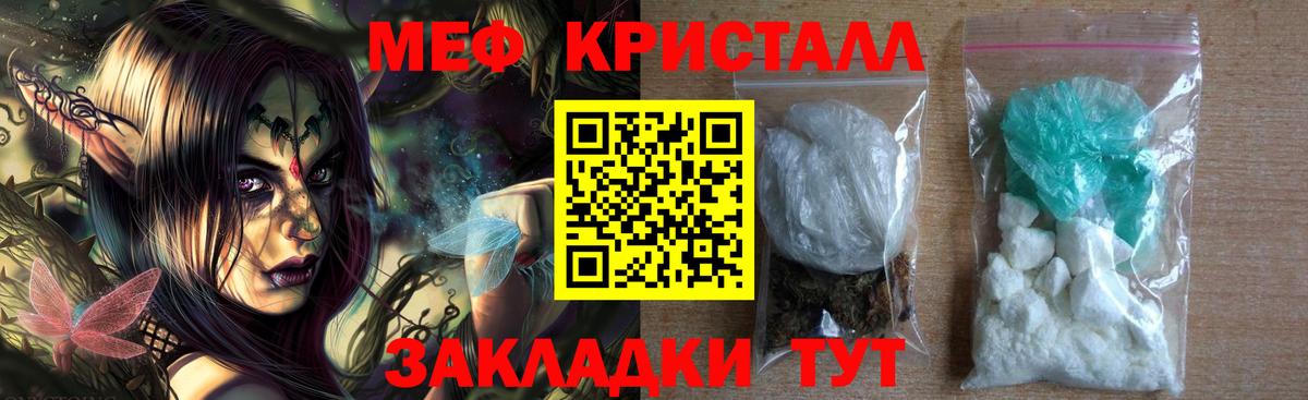 Мефедрон mephedrone  Мефедрон  Химки  Меф  Вход с VPN  Меф VHQ 