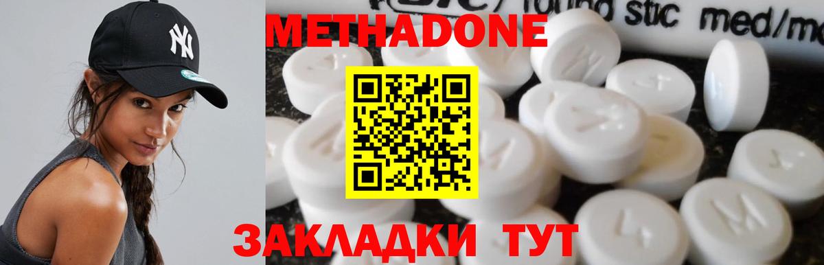 Метадон белоснежный  Метадон мёд  это клад  hydra сайт  Химки  Вход с VPN 