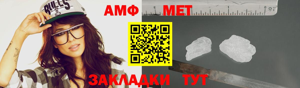 МЕТАМФЕТАМИН витя Химки