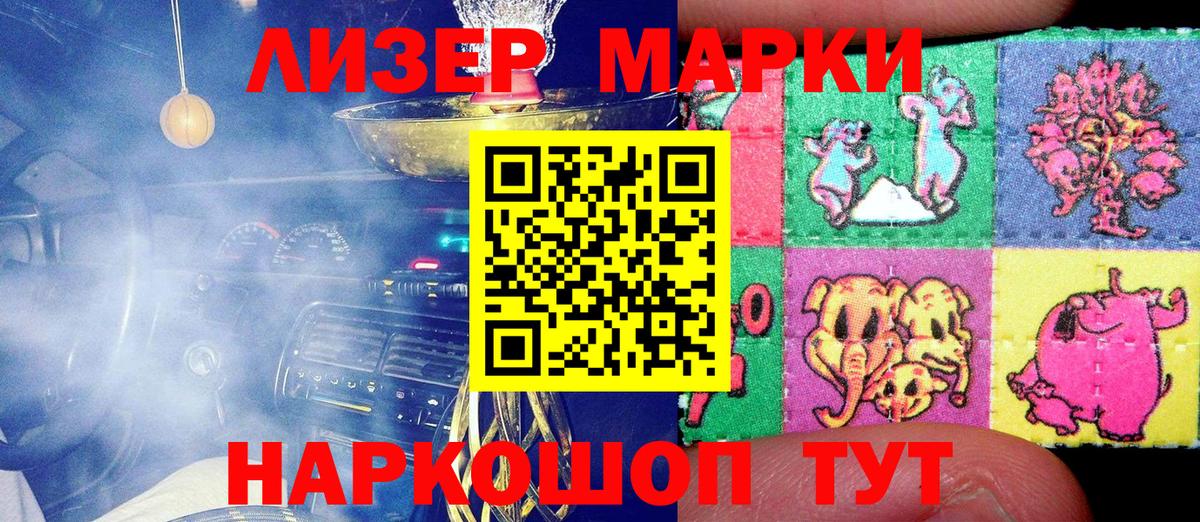 Марки 25I-NBOMe 1500мкг Химки