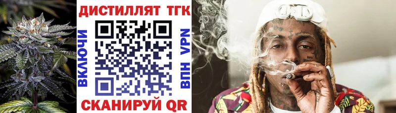ТГК жижа  наркота  Химки 