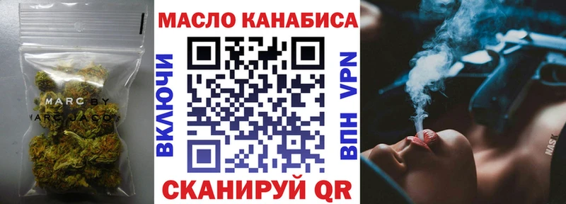 ТГК гашишное масло Химки
