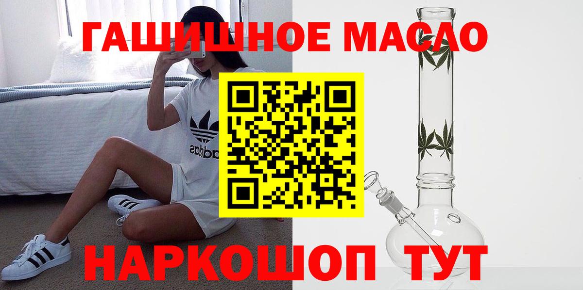 Химки  ТГК гашишное масло  Вход с VPN 